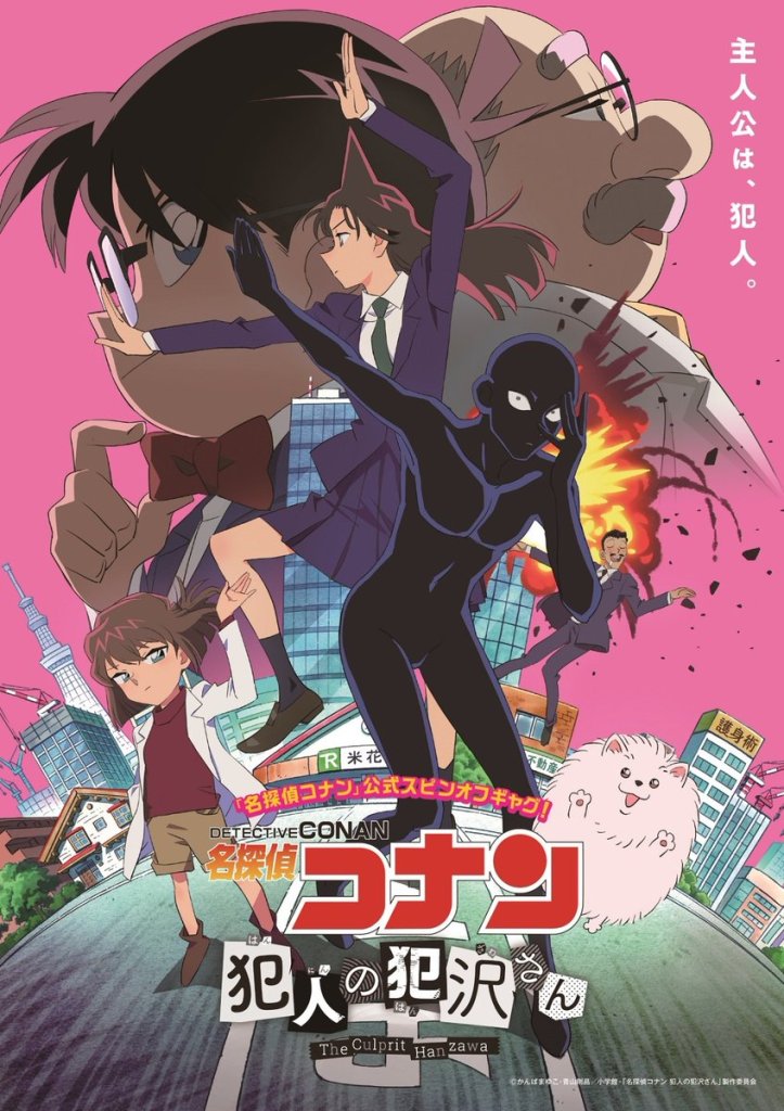 Detective Conan: The Culprit Hanzawa Season 1