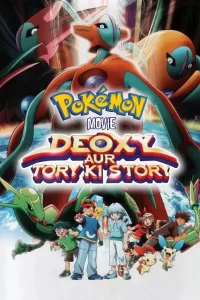 Pokemon All Movies in Hindi Download